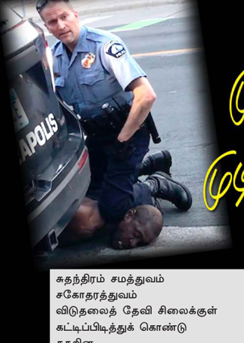 மூச்சுவிட முடியவில்லை! -ஈரோடு தமிழன்பன்