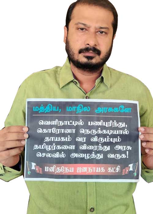 தவிக்கும் தமிழர்களுக்காக ஒலித்த குரல்கள்