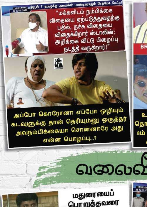 வலைவீச்சு