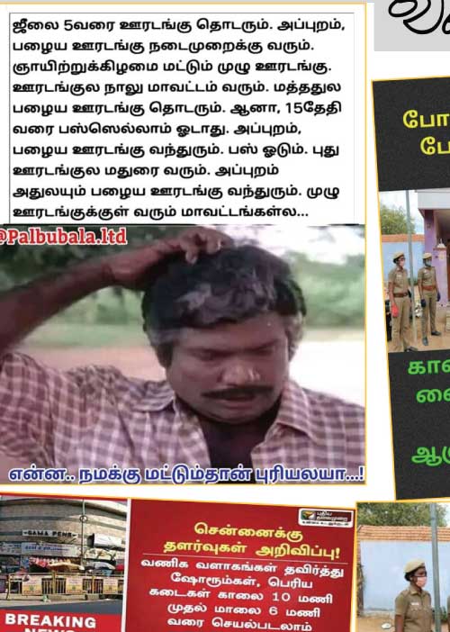வலைவீச்சு