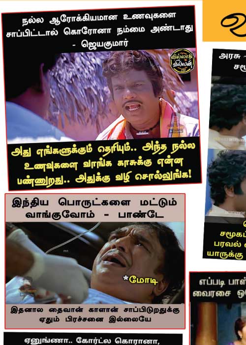 வலைவீச்சு