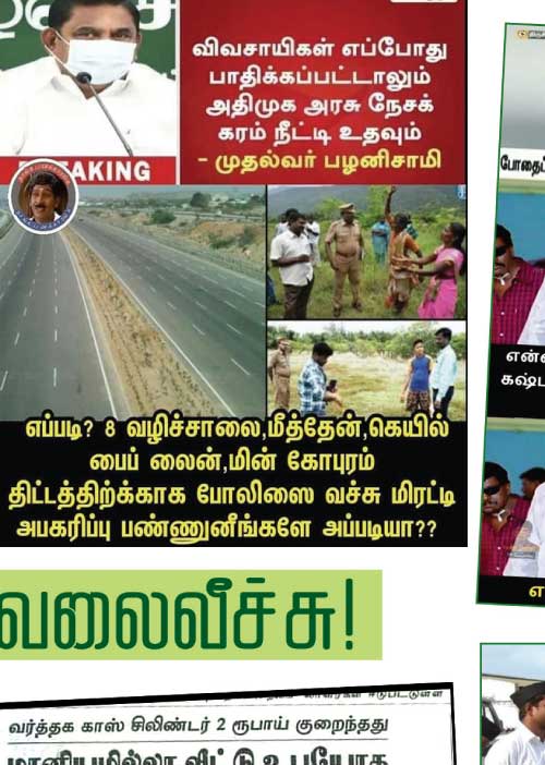 வலைவீச்சு