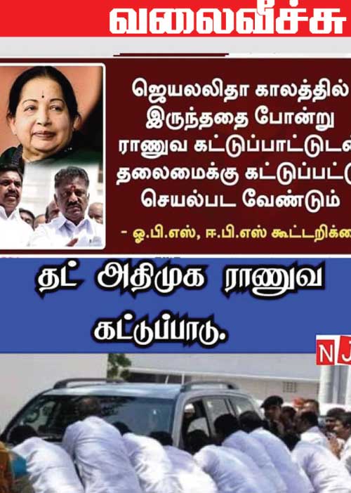 வலைவீச்சு