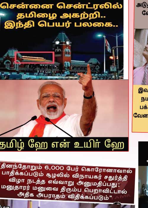 வலைவீச்சு