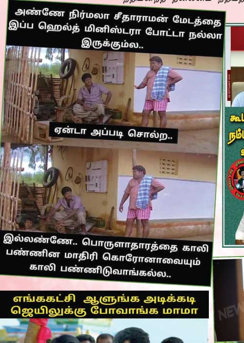 வலைவீச்சு