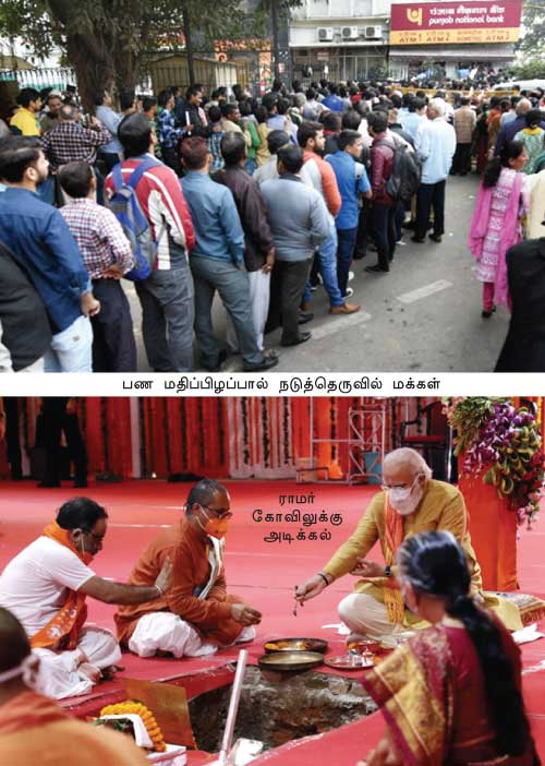 நாடுகண்ட பிரதமர்களில் மோடிதான்...-ஒரு ஸ்கேன் ரிப்போர்ட்!