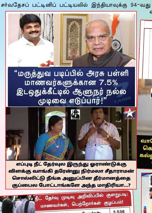 வலைவீச்சு