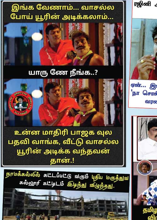 வலைவீச்சு