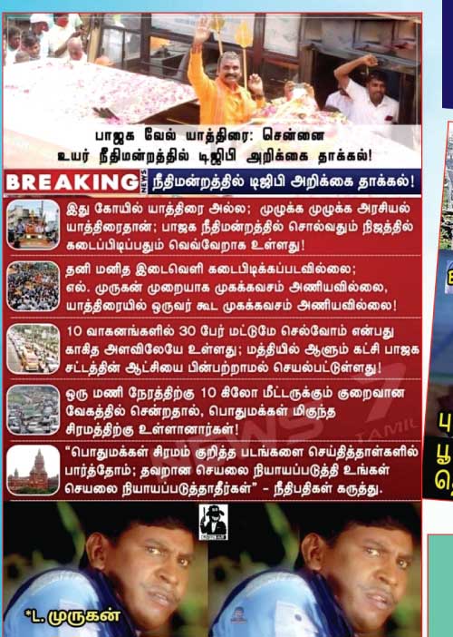 வலைவீச்சு