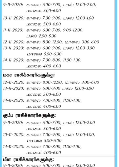 இந்த வாரத்தில்  அனுகூலமான நாளும், நேரமும் 8-11-2020 முதல் 14-11-2020 வரை