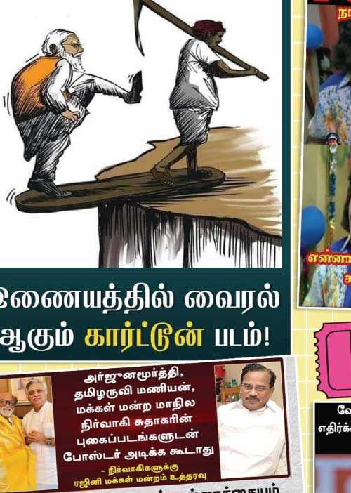 வலைவீச்சு