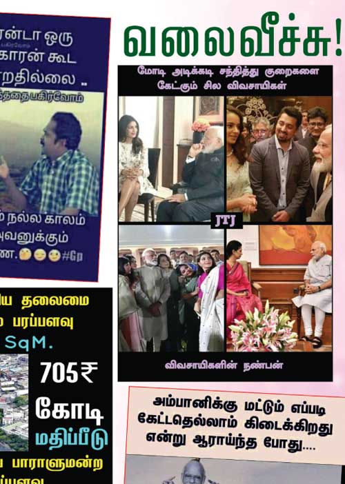 வலைவீச்சு