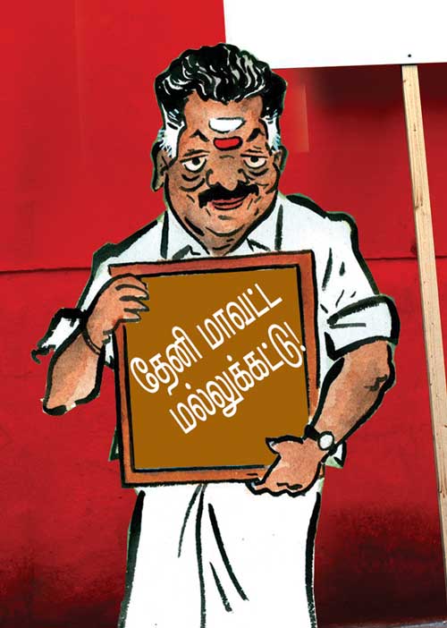 ஓ.பி.எஸ். மாவட்டத்தில் யார் கொடி பறக்குது?