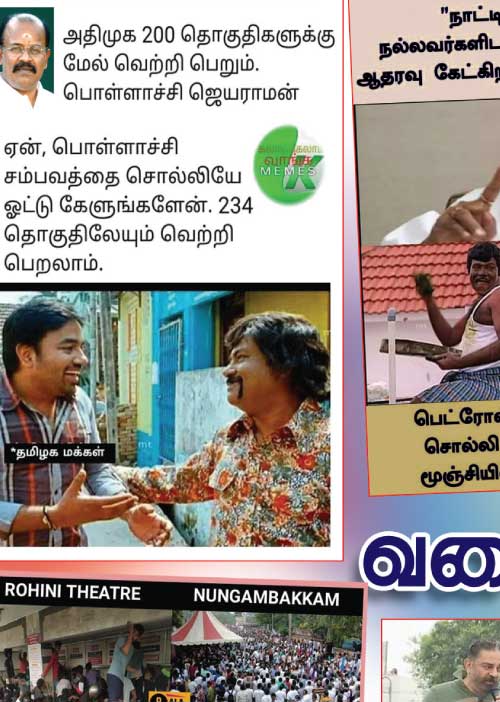 வலைவீச்சு