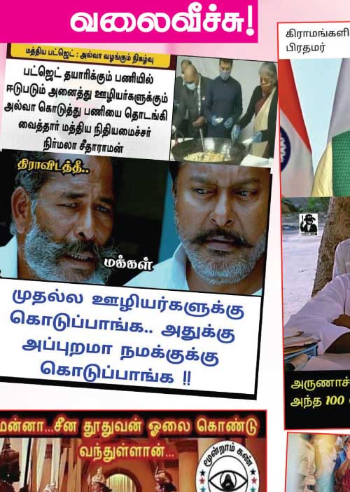 வலைவீச்சு