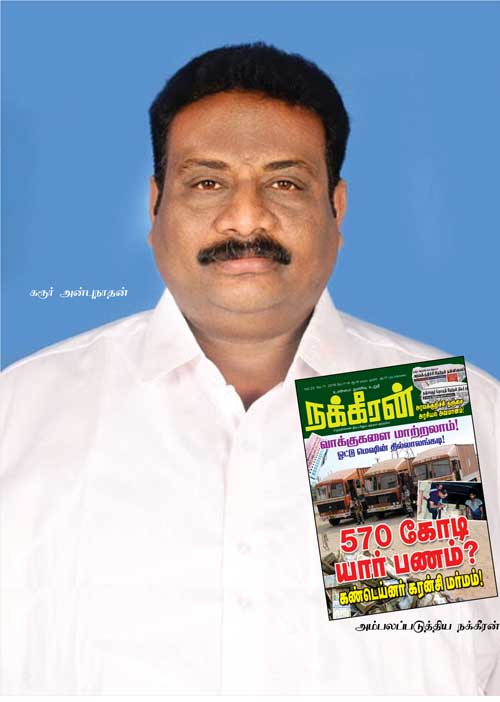 மீண்டும் களமிறங்கும் கரூர் அன்புநாதன்? தேர்தல் ஆணையத்துக்கு அ.தி.மு.க. பெப்பே!