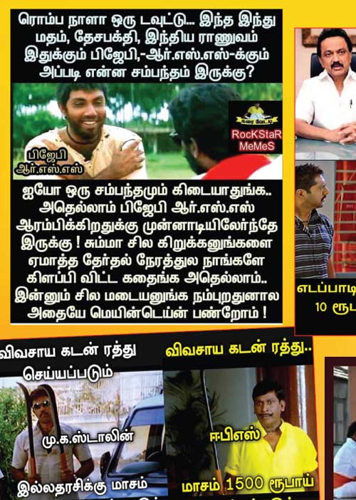 வலைவீச்சு