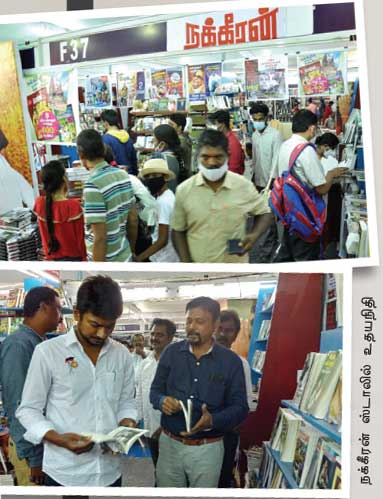 அறிவுச் சங்கமம்! அசத்தும் புத்தகத் திருவிழா!