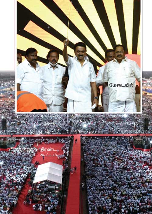 தி.மு.க. மாஸ்! ஸ்டாலின் அடித்த சிக்ஸர்!