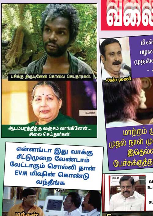 வலைவீச்சு