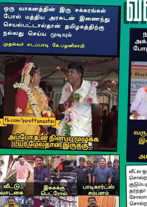வலைவீச்சு