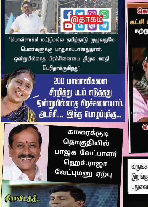 வலைவீச்சு