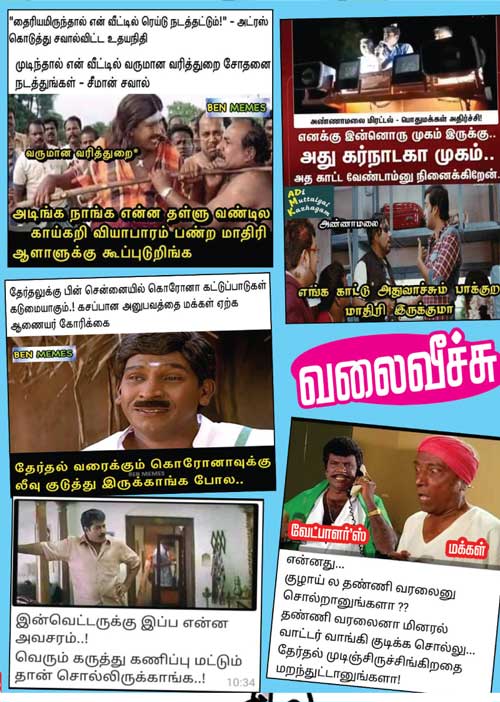 வலைவீச்சு