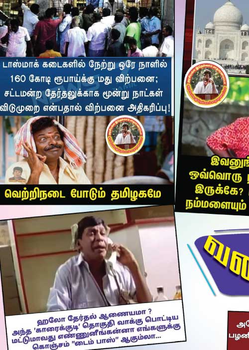வலைவீச்சு