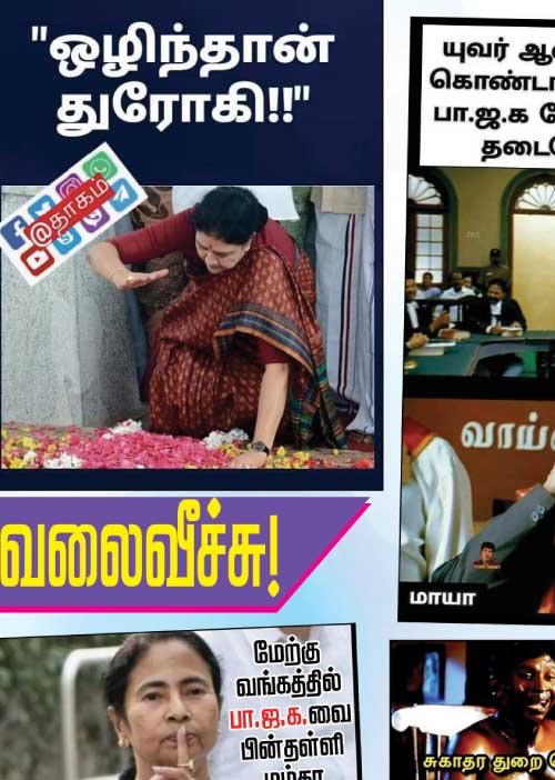வலைவீச்சு