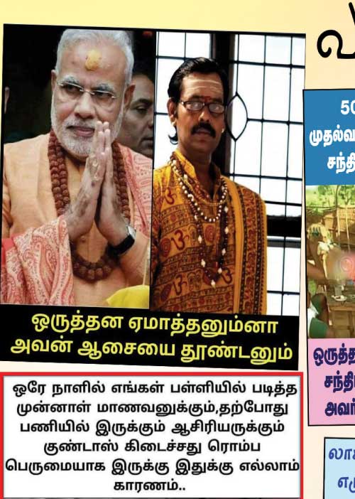 வலைவீச்சு