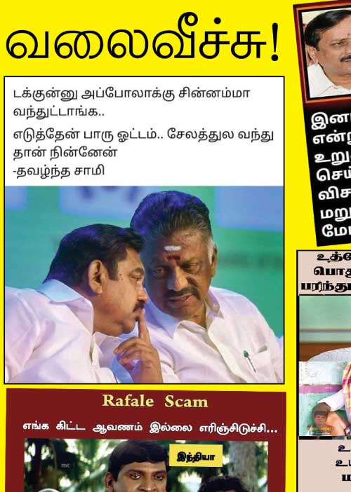 வலைவீச்சு