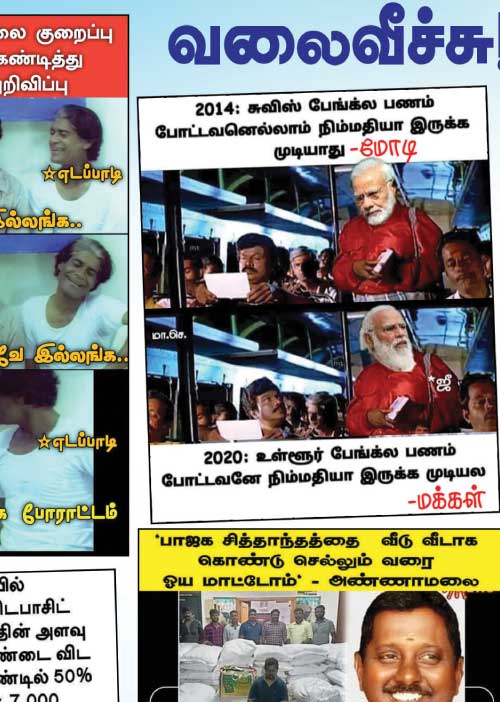 வலைவீச்சு