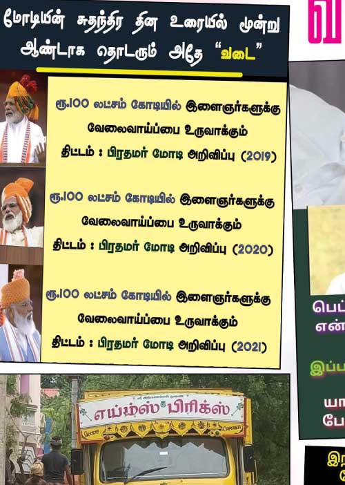 வலைவீச்சு