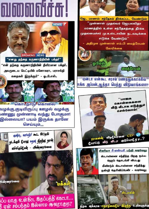 வலைவீச்சு