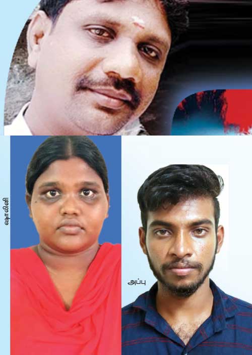 கணவனைத் தீர்த்துக்கட்டிய இளம்பெண்! கொலையில் முடிந்த பேஸ்புக் சாட்டிங்!