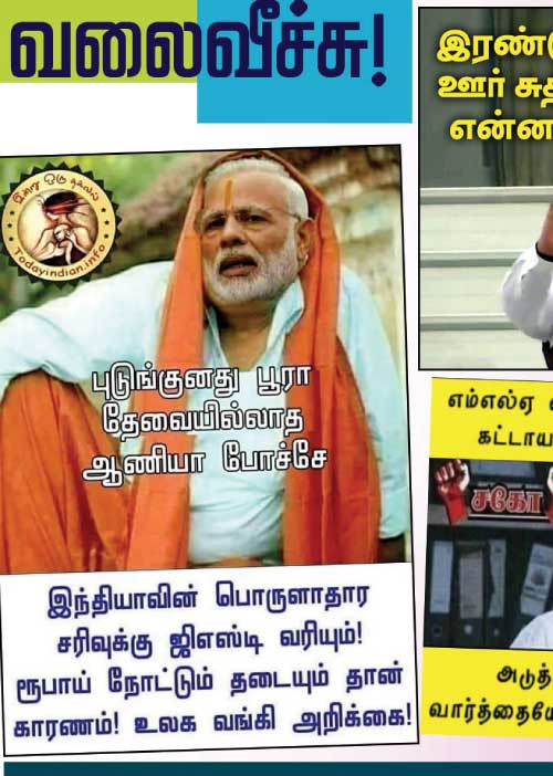 வலைவீச்சு