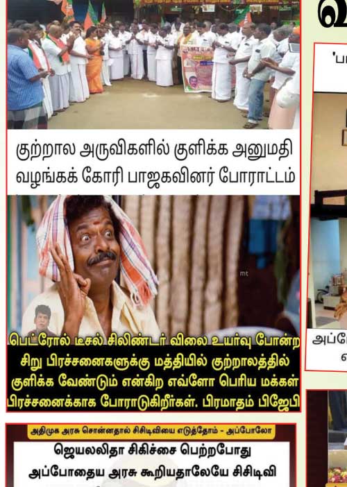 வலைவீச்சு