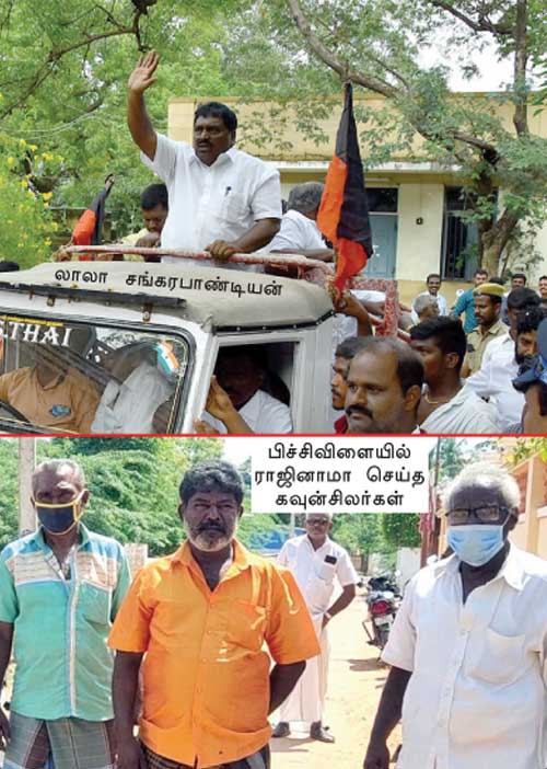 சேர்மன் -வைஸ் சேர்மன்! உள்ளாட்சி உள்குத்து!