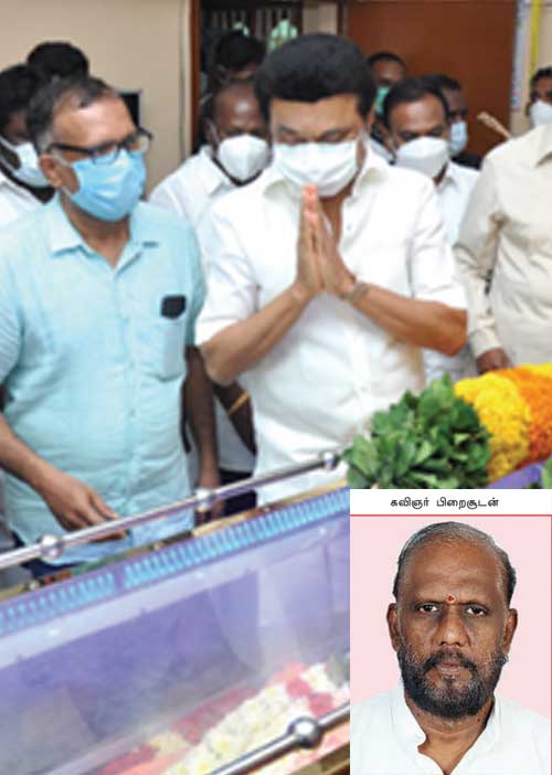 காற்றில் இசையாகக் கலந்த பிறைசூடன்!