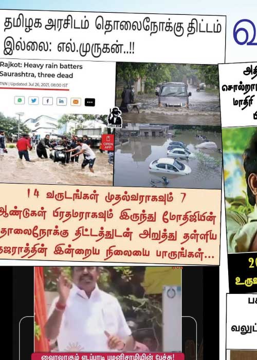 வலைவீச்சு