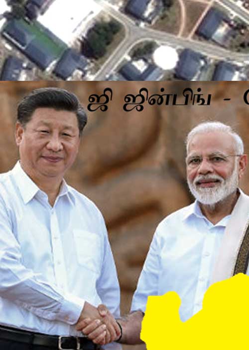 இந்தியாவுக்குள் கிராமக்களை அமைக்கும் சீனா!