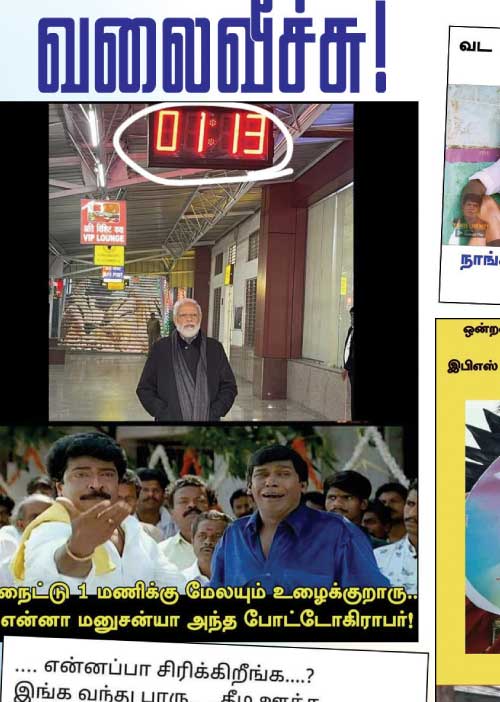 வலைவீச்சு