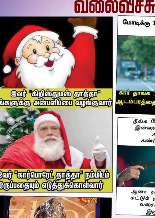 வலைவீச்சு