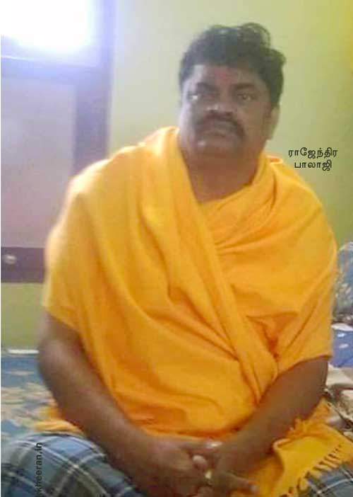 பாலியல் குற்றவாளி பாதுகாப்பில் ராஜேந்திர பாலாஜி? -துணை நின்ற பா.ஜ.க.!