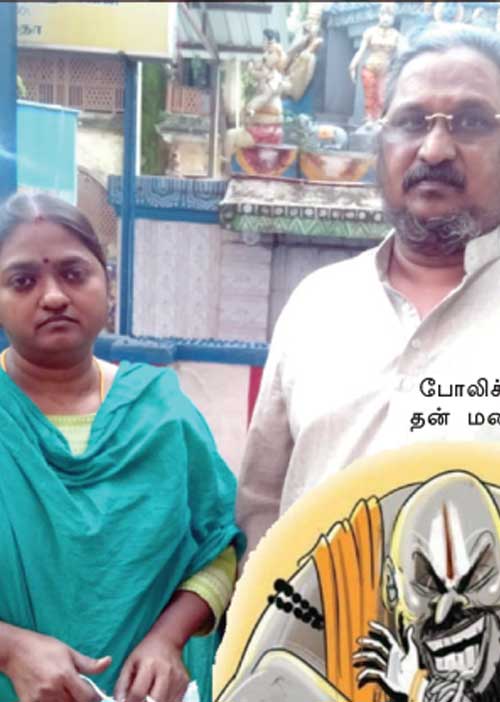 மாணவியை ஆபாச படமெடுத்த சாமியார்! மனைவியுடன் கைது!