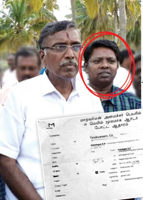 பட்டியல் போட்டு பணம் பறித்த அமைச்சரின் பினாமி!