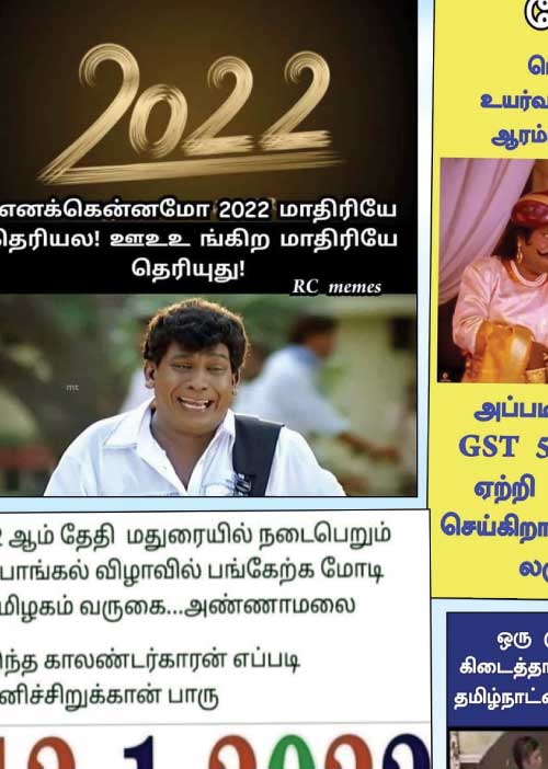 வலைவீச்சு