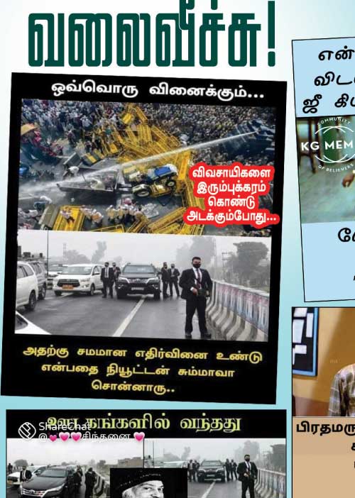 வலைவீச்சு