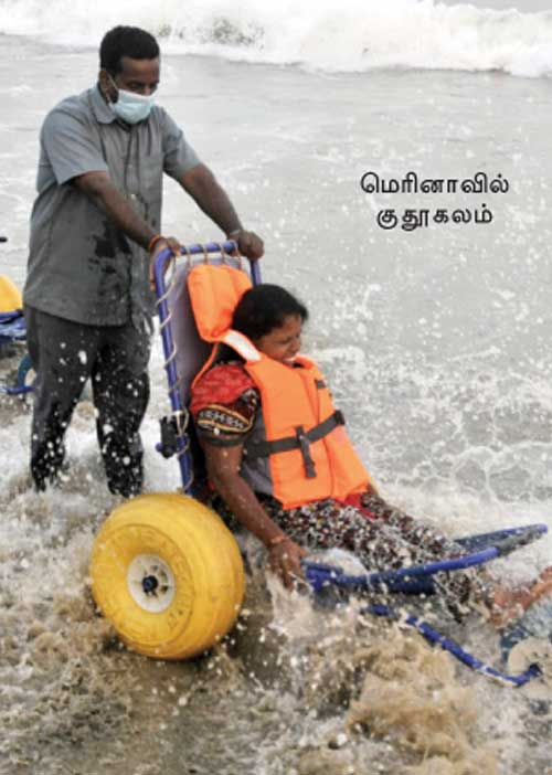 மாநிலம் - தேசியம் - சர்வதேசியம்!