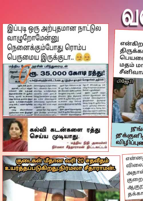 வலைவீச்சு